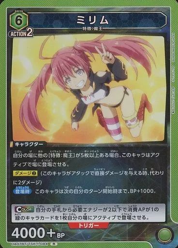 キラ　ミリムパラレル SR ミリム 販売 | 転生したらスライムだった件 | ユニオン