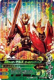 【中古】ガンバライジング6弾/6-006 仮面ライダーマルス ゴールデンアームズ LR d2ldlup