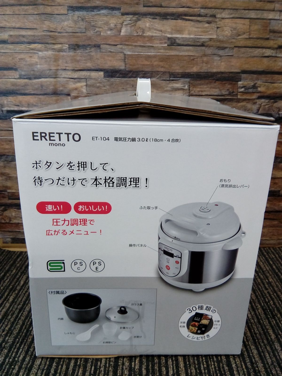 ERETTO 電気圧力鍋 ET-104 （2306051） - メルカリ