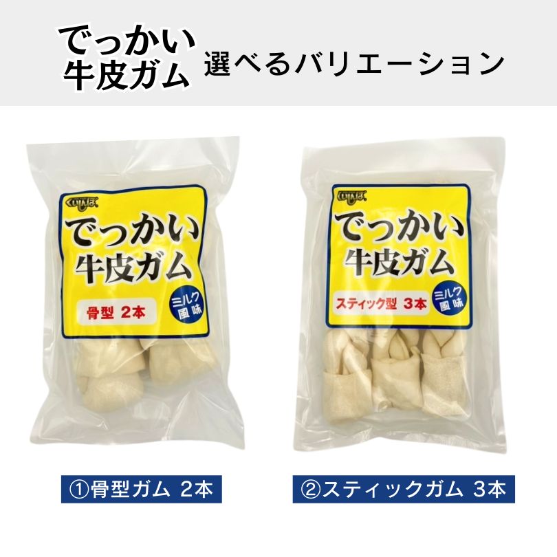 ストレス解消 天然牛皮
