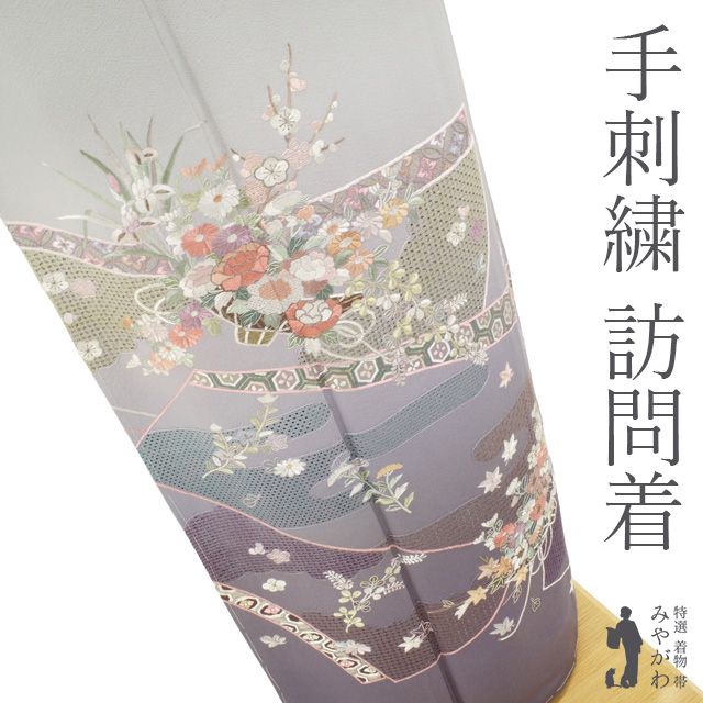 訪問着 着物 リサイクル フォーマル 手刺繍 スワトウ刺繍 ライトグレー地 グレイッシュパープルぼかし 四季の花 牡丹 菊 梅 菖蒲 秋草 花古典柄 汕頭刺繍 春 秋 冬 仕立て上がり 身丈163 裄丈68 Ｌサイズ みやがわ sb16409