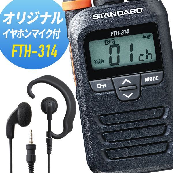 STANDARD 急速充電器セット VAC-50A ■新品 未使用■ VXD20 VXD450他用 | スタンダード VXD30用オプション シングル急速充電器 VAC-70