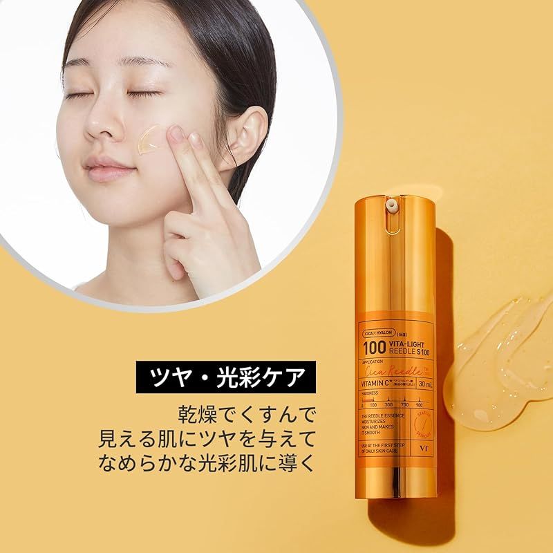 VTコスメティックス 美容液 ビタライト ヒアルロン酸 リードルショット まとめ 楽天市場】【VT公式】【 リードル ショット ビタ ライト 3点