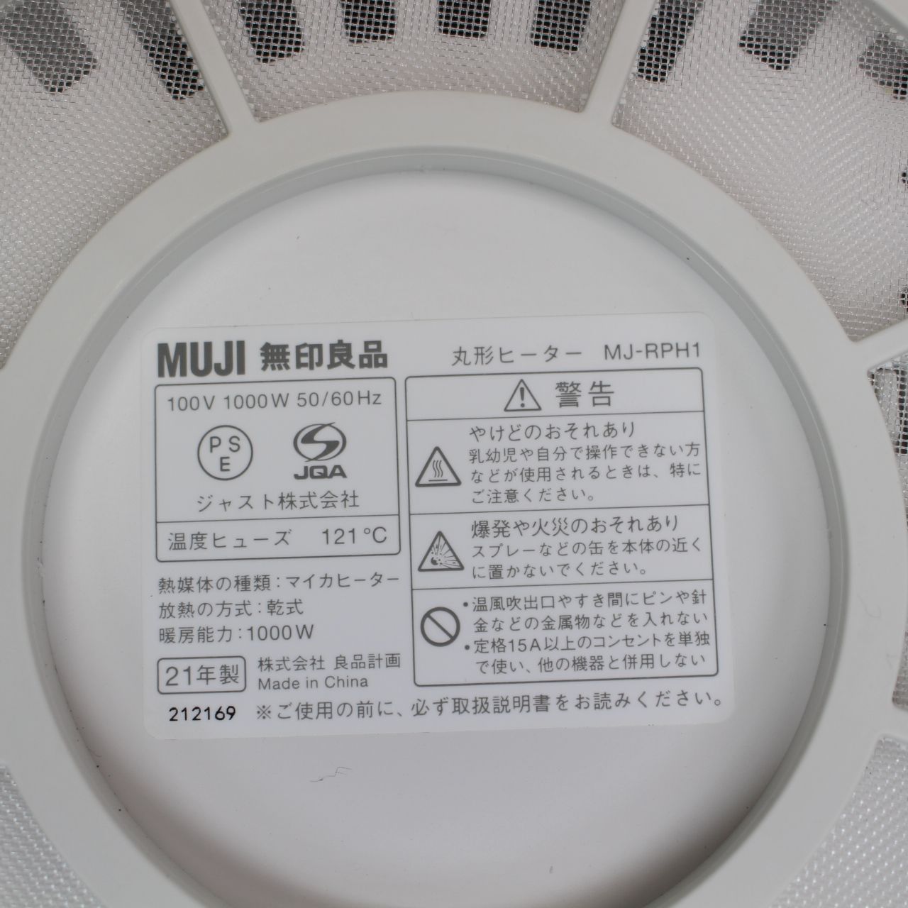 MUJI 無印良品 丸形ヒーター MJ-RPH1 Buy now] Warms up the room in an