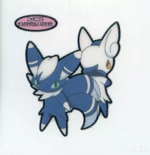 2026年最新】ニャオニクス シールの人気アイテム - メルカリ
