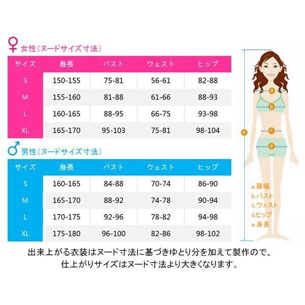 フェルミエ なりきり花婿