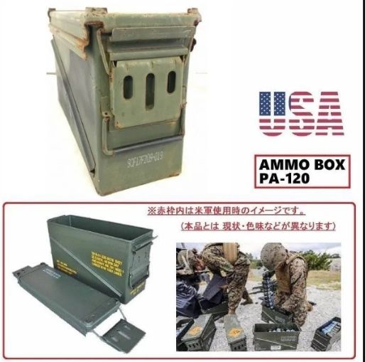 米軍放出品 アンモボックス PA-120アンモ缶 弾薬箱 サバゲー ミリタリー ◎【米軍放出品】アンモボックス AMMO BOX PA-120 ミリタリー