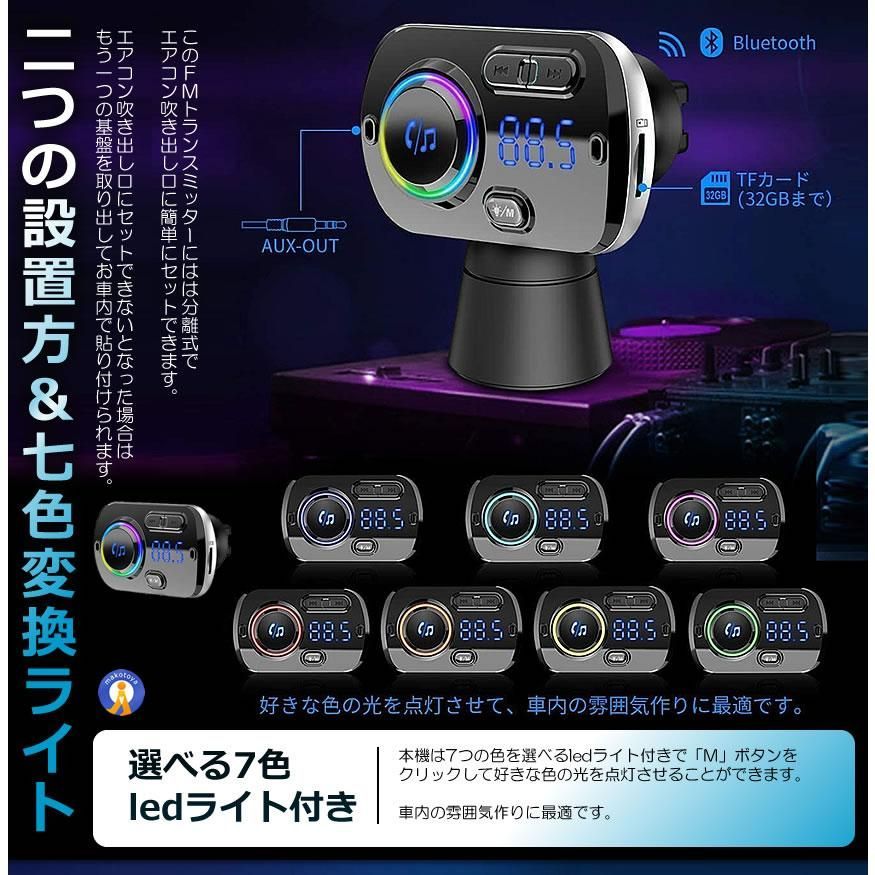 車載充電器 Bluetooth