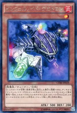 中古】遊戯王 CORE-JP039[R]：インフェルノイド・デカトロン - メルカリ