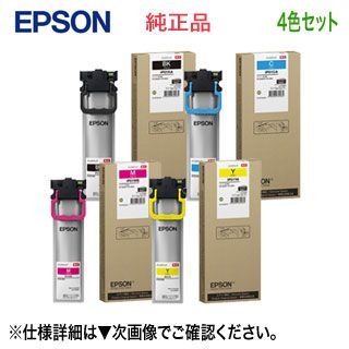 【4色セット】 EPSON／エプソン IP01KA， CA， MA， YA （ブラック・シアン・マゼンタ・イエロー） インクパック 純正品 新品 （ビジネスプリンター PX-M884F， PX-M885F， PX-S884， PX-S885 対応）