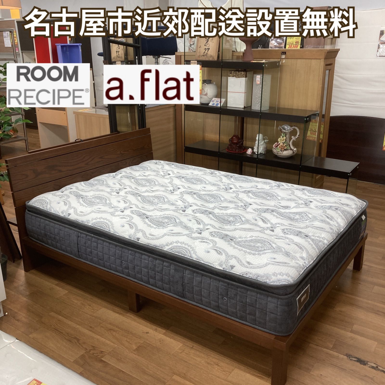 S267 a.flat エーフラット ルービックJP ダブルベッド 無垢材 七番星 幅145cm