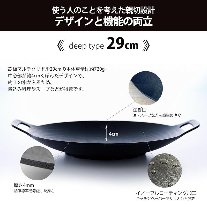 鉄板マルチグリドル 縦35cmx横29cmx厚さ6cm