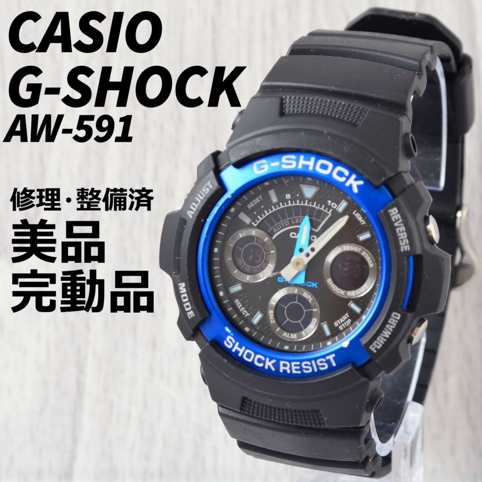 美品! CASIO G-SHOCK AW-591 デジアナ ジーショック 整備済-siegfried