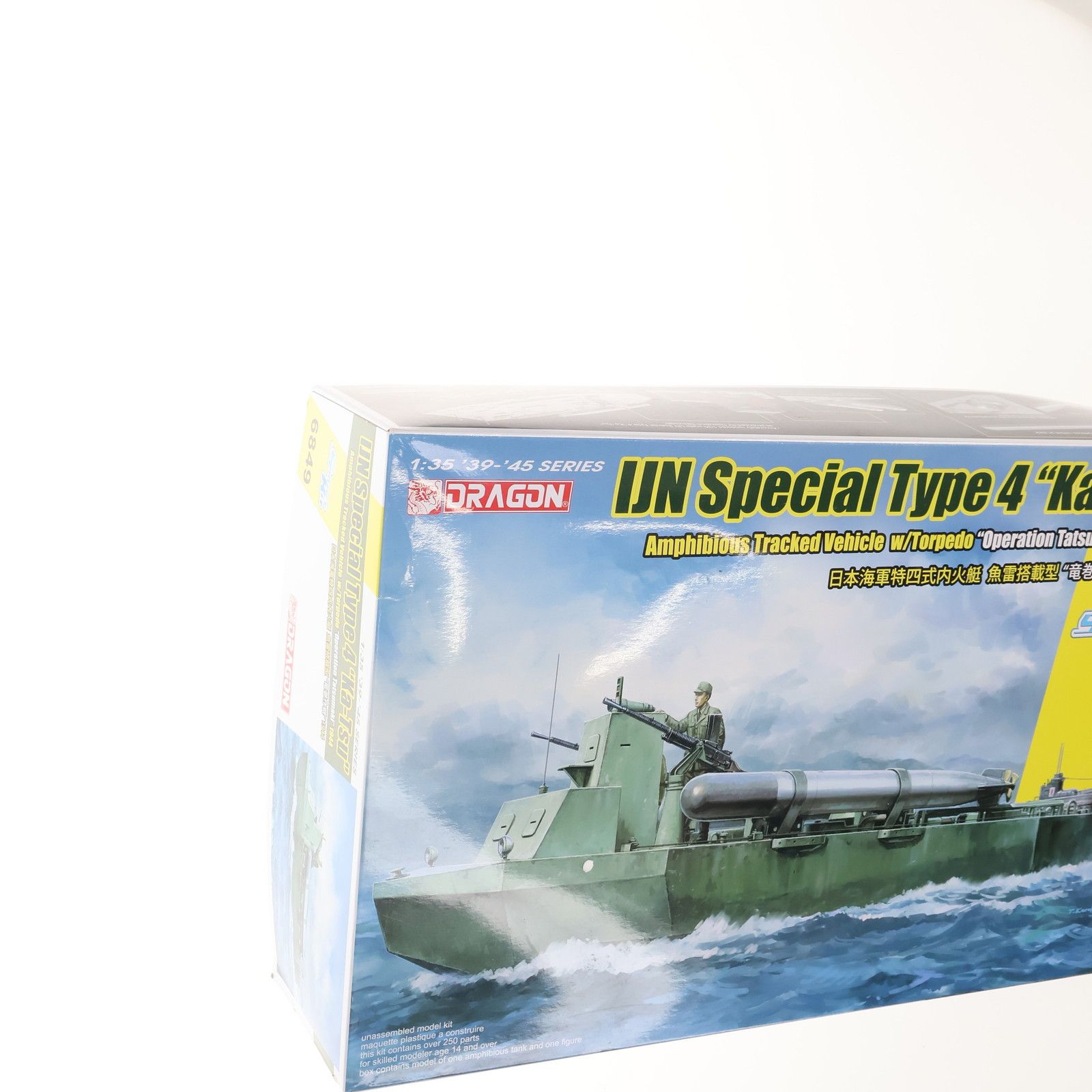 1/35 WW.II 日本海軍 特四式内火艇 カツ 魚雷搭載型 竜巻作戦 1944