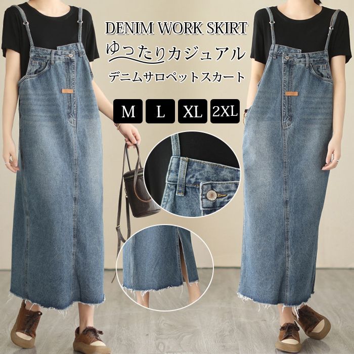 デニム ジャンパースカート レディース キャミワンピ 夏 サロペット