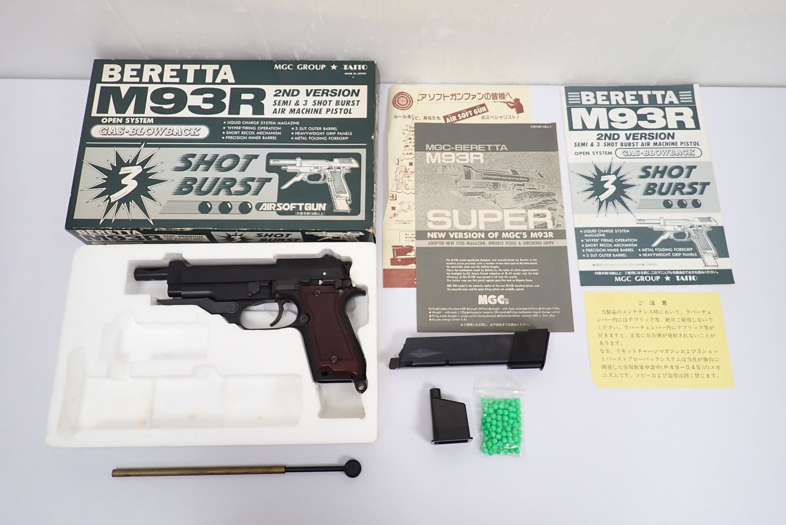 MGC ベレッタ BERETTA M93R 2ND VERSION ガスガン