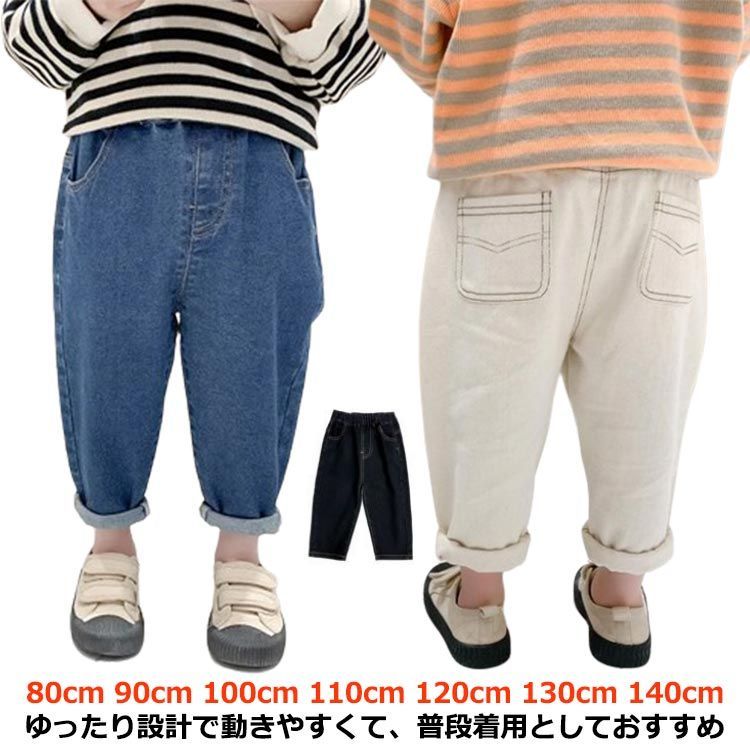 デニムパンツ キッズ ゆったり 女の子 男の子 子供服 デニム ボトムス ジーンズ 長ズボン 7分丈 カジュアル ナチュラル ストレッチ 子供 サルエルパンツ キッズ 子ども ロングパンツ 秋 春 夏#goudoudou7000