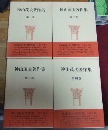 全4巻 三一書房