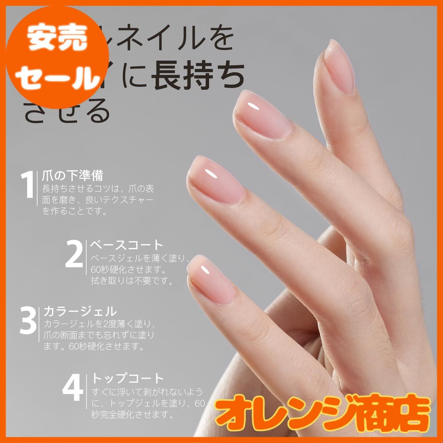 GAOY ジェルネイル トップコート＆ベースコートセット 16ml/本 2本