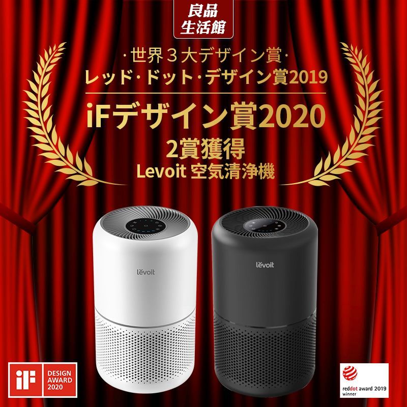 Levoit 空気清浄機 levoit core300 2重除菌 ウィルス ハウス