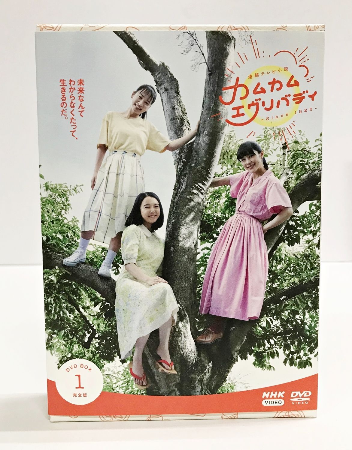 連続テレビ小説 カムカムエヴリバディ 完全版 ブルーレイ BOX1+2