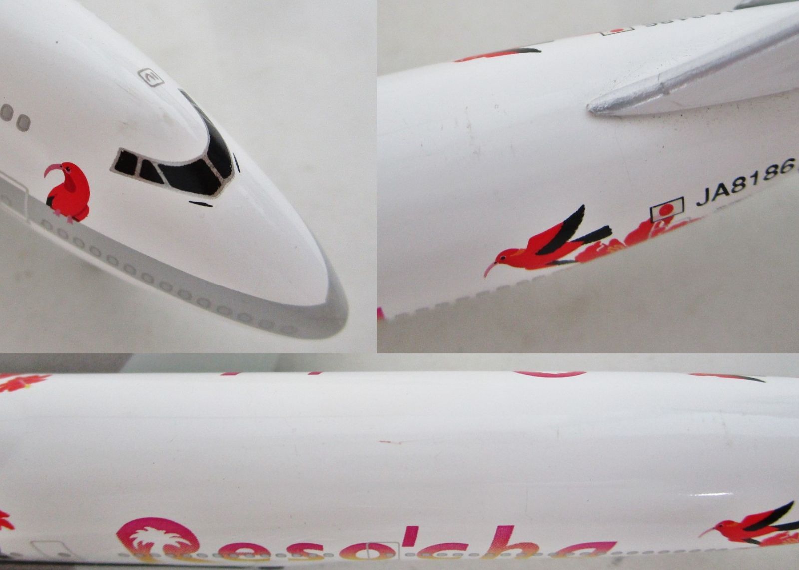 ドラゴン 1/400 B747-300 JAL リゾッチャ（オレンジ） JA8186