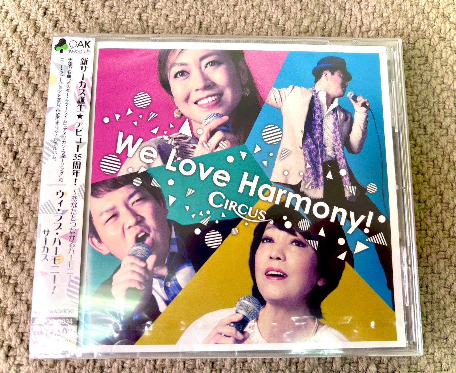【We Love Harmony!】サーカス 正規品 CD 新品未開封