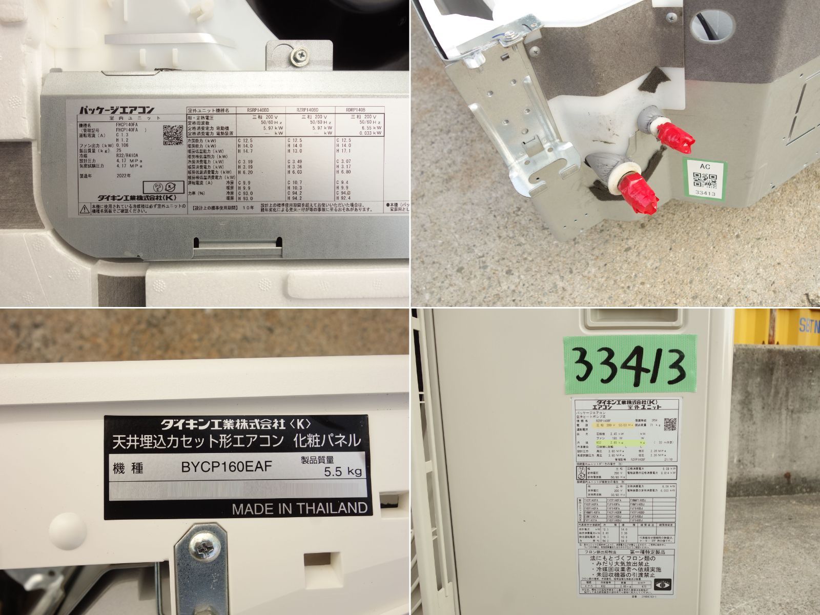 2025年 14.0kw