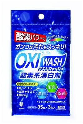 まとめ買い-120点セット オキシウォッシュ 酸素系漂白剤 ３５ｇ ３包入 小久保工業所 漂白剤