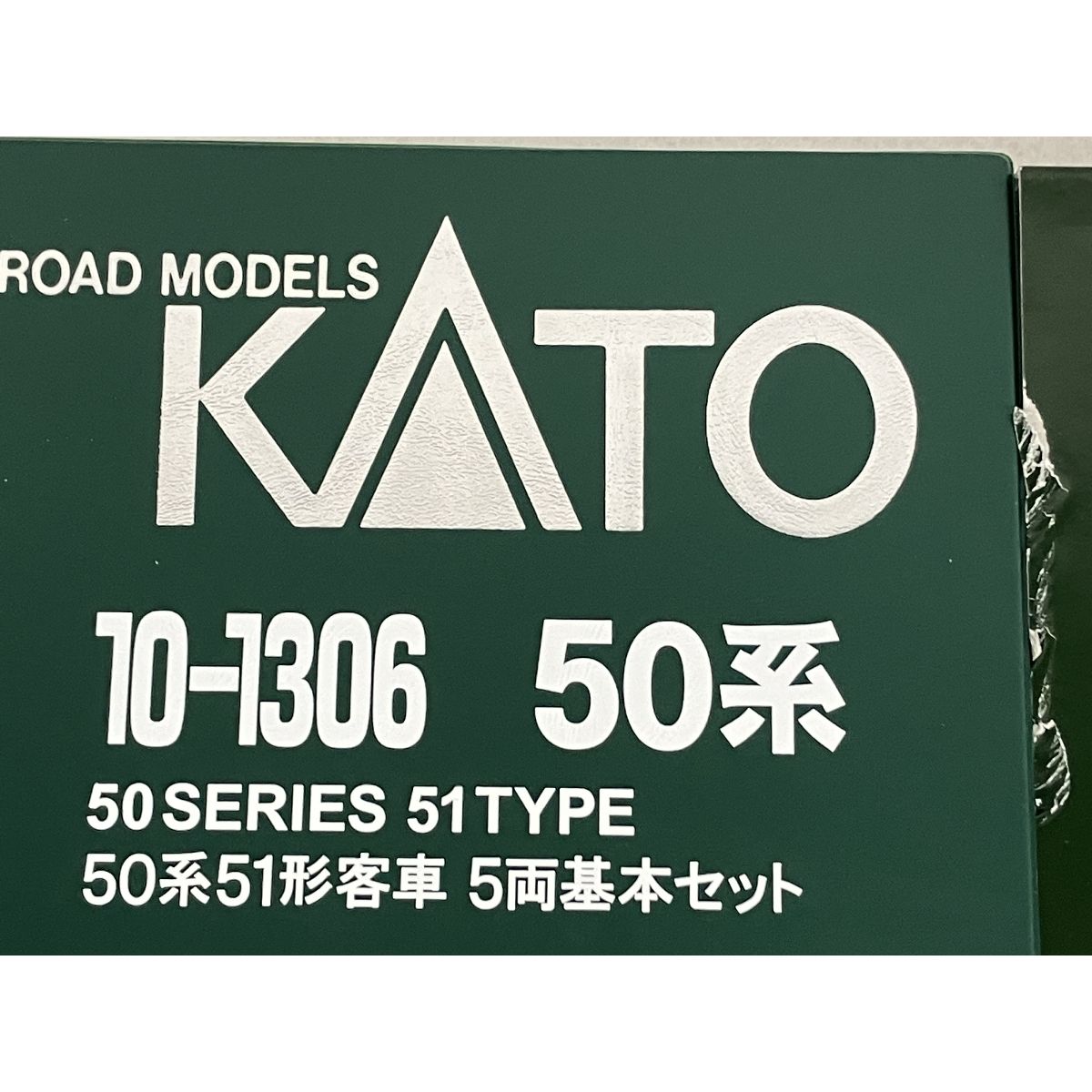 【動作保証】KATO 10-1306 50系 51形 客車 5両 基本セット Nゲージ 鉄道模型 中古 美品 S8887088