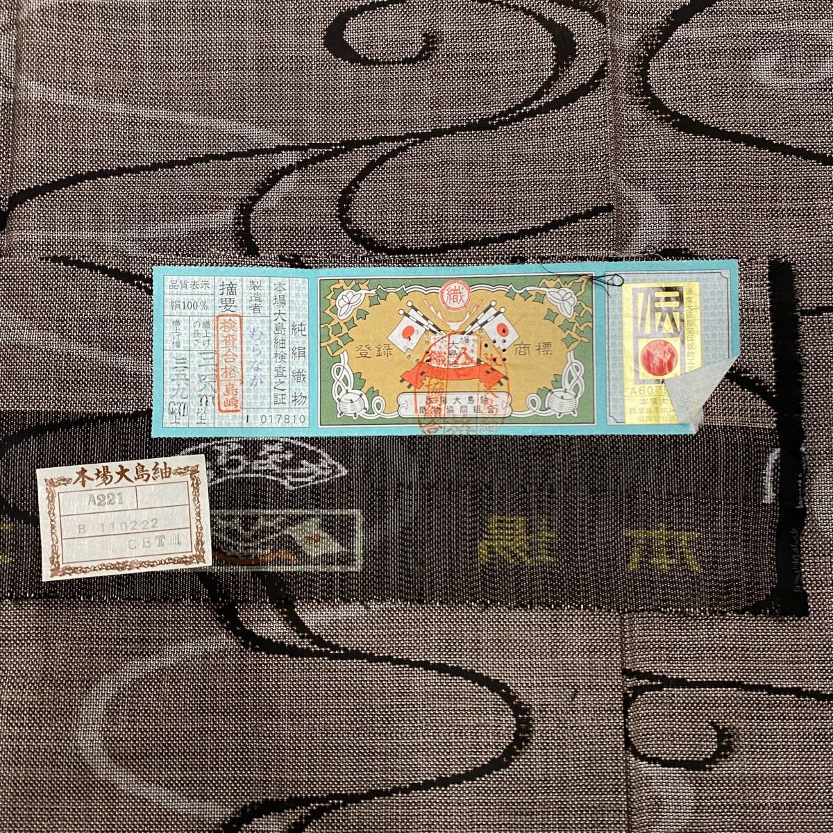 身丈161.5cm 裄丈67cm