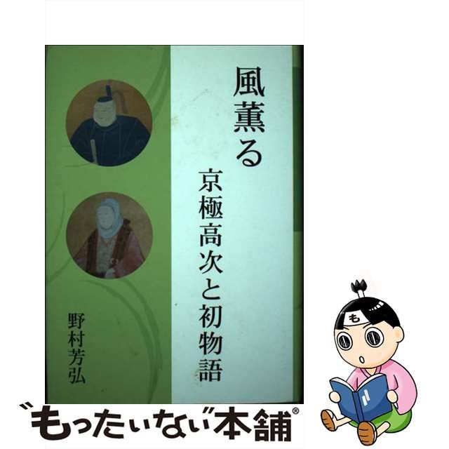 クリーニング済み戦国策をよむ/東方書店/寺尾善雄 - ビジネス/経済