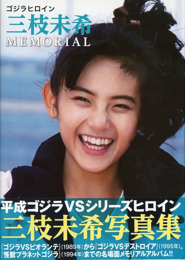 2025年最新】三枝￼未希の人気アイテム - メルカリ