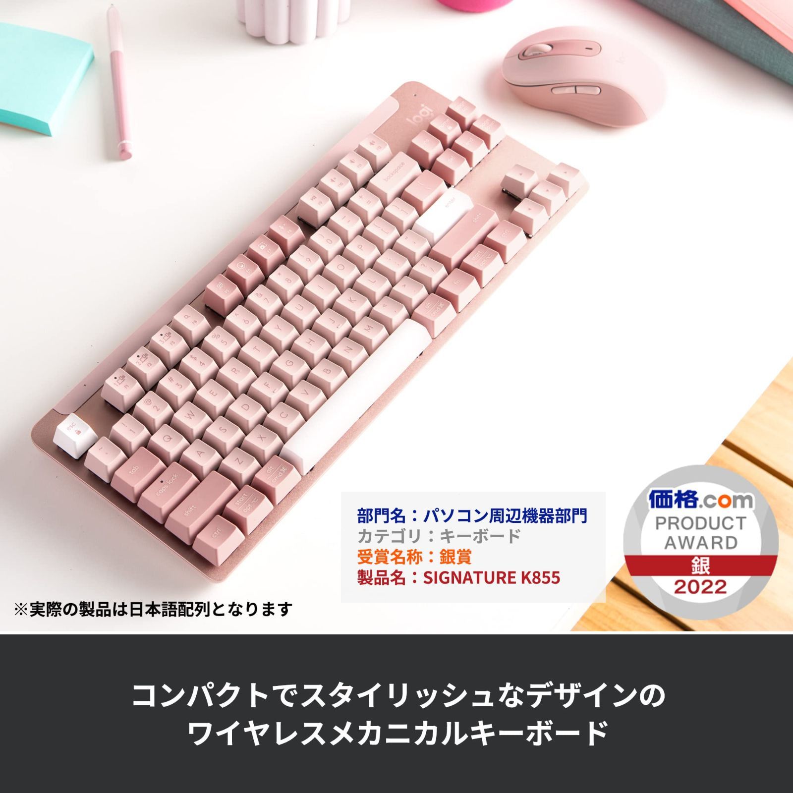 ロジクールキーボード ロジクール SIGNATURE K855RO 無線 メカニカルキーボード TTC製