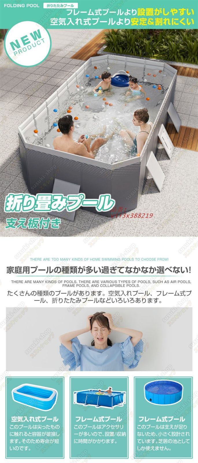 プール