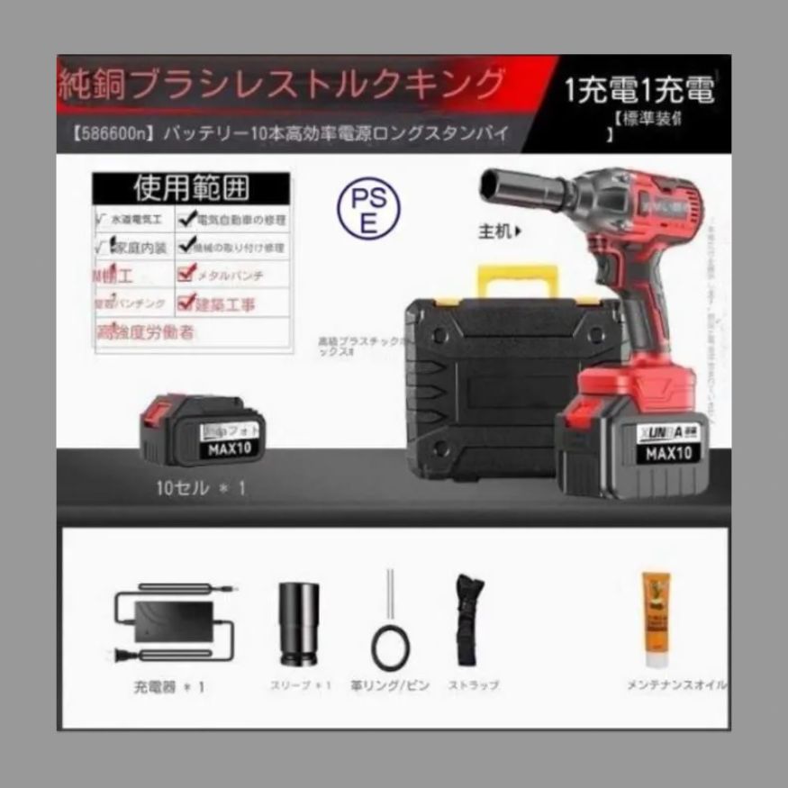 新品未使用の*可充電電働インパクトレンチ*780nm大ねじりブラシレスモーター* 3合一多機能*自動車修理用です。