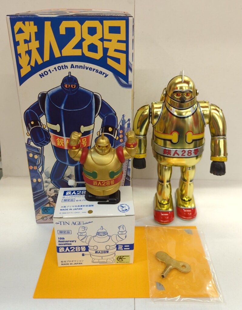 鉄人28号　激レア　ゼンマイ　ブリキのおもちゃ 鉄人28号 激レア ゼンマイ ブリキのおもちゃ 最 安値 価格