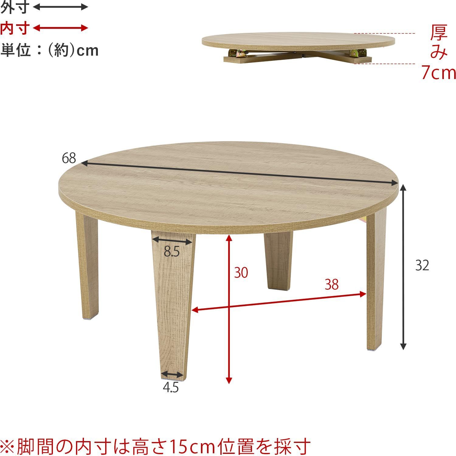 円形 丸型 軽量 完成品 ヴィンテージ 折りたたみ リビング 木目調天板がスタイリッシュ 直径68 机 高さ32 センターテーブル ナチュラル ローテーブル MT-6868NA 萩原