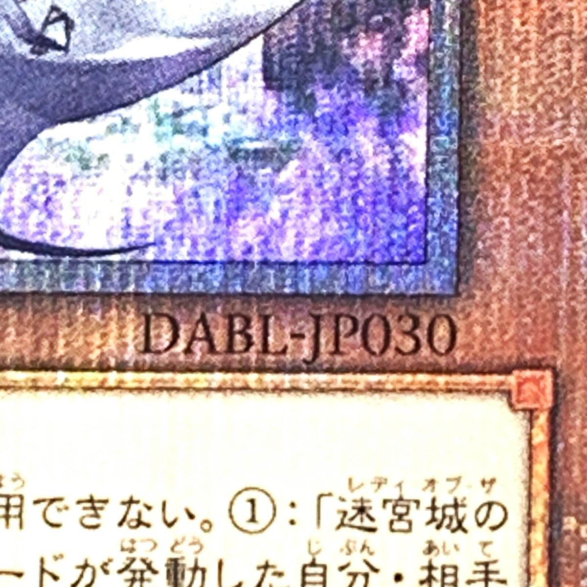 遊戯王デュエルモンスターズ トレカ 遊戯王《 迷宮城の白銀姫 》DABL