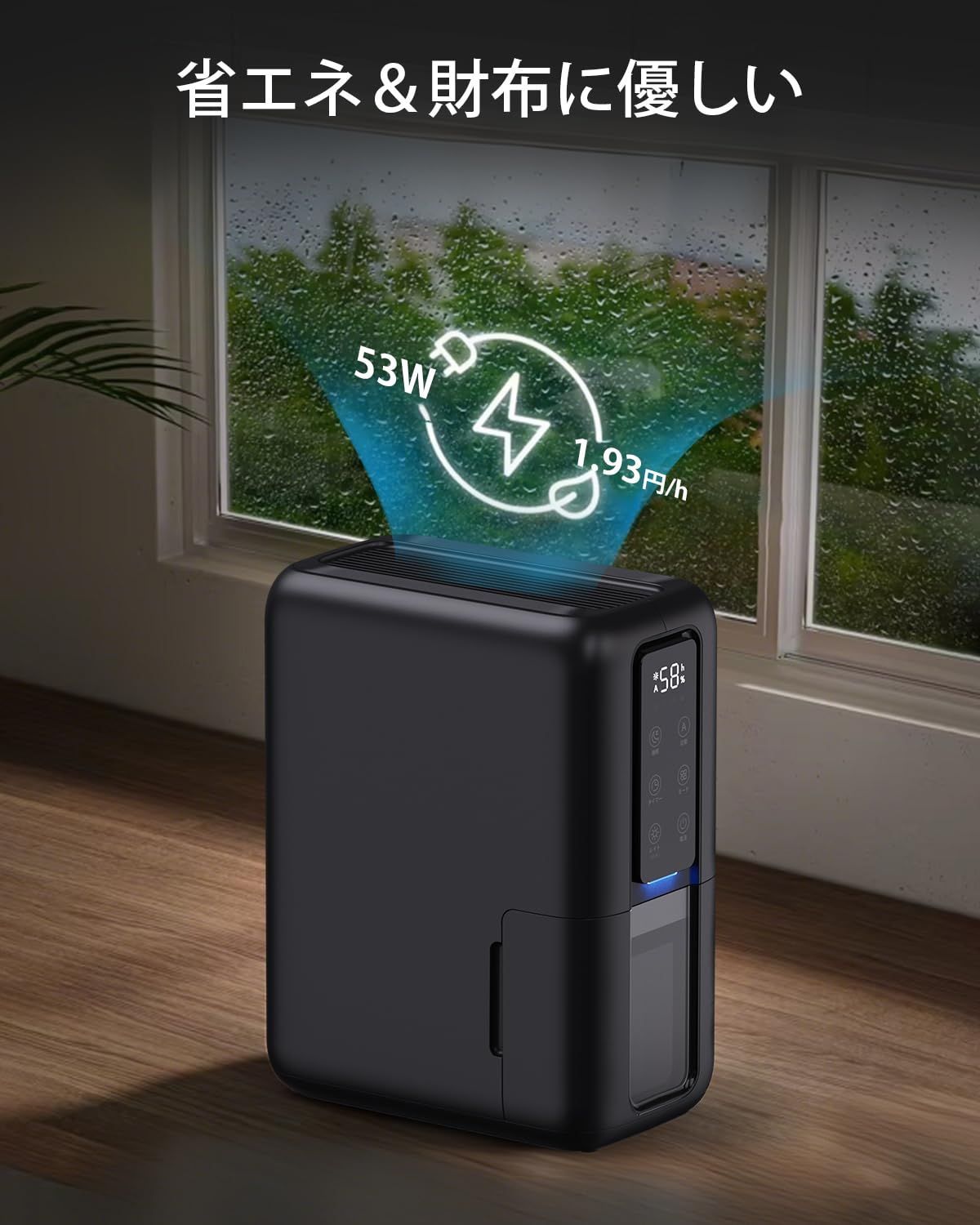 凝縮-物理吸湿の二重技術 無電源除湿ボックス装備