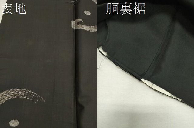 平和屋着物○本場大島紬 9マルキ 泥染め 吉祥文 やまと謹製 正絹 逸品