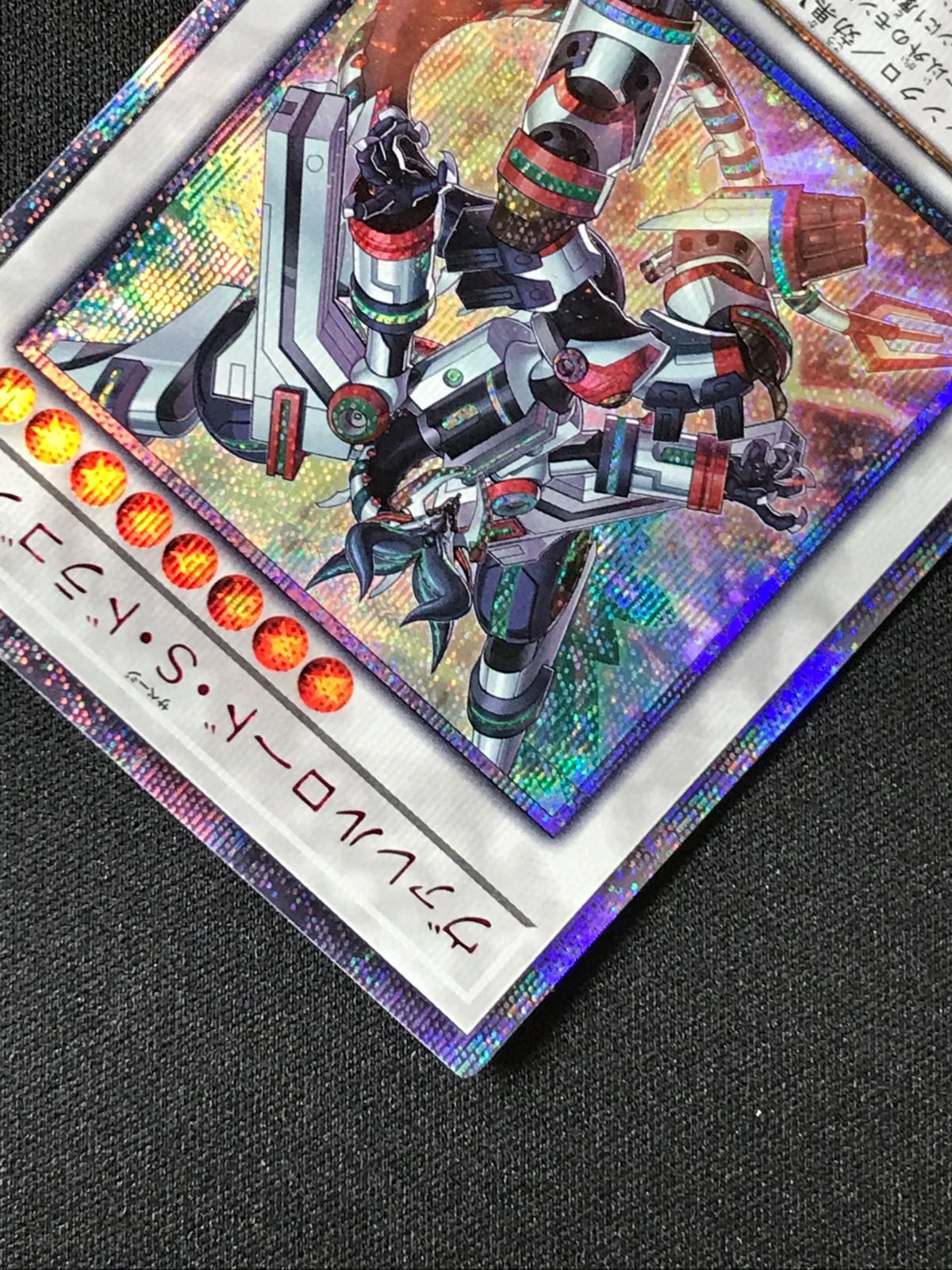 遊戯王 - ヴァレルロードSドラゴン　20th 遊戯王 ヴァレルロードSドラゴン 20thシク - メルカリ