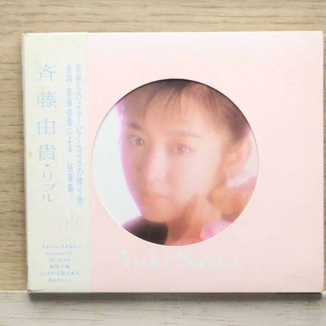 国内盤CD☆斉藤由貴/Yuki Saito□ ripple 【D25A0317