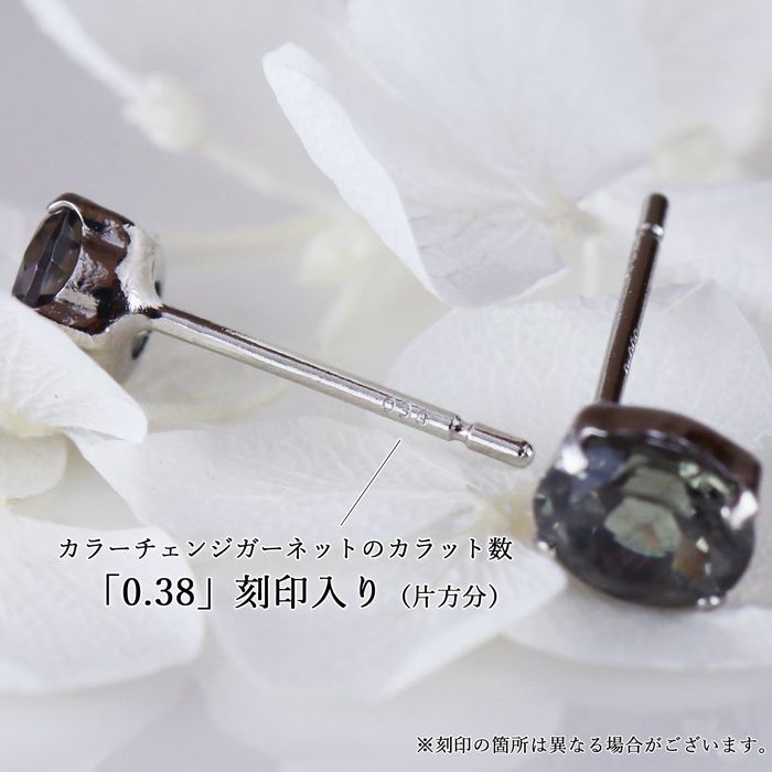Pt900 カラーチェンジガーネット ピアス 希少石 おしゃれ シンプル 
