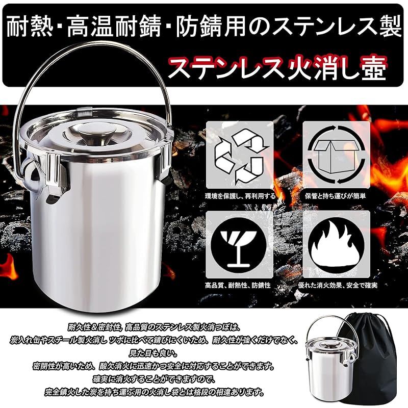 秒速消火 火消しつぼ 安全安心 ステンレス火消し壺 炭 薪 消火 バーベキュー 焚き火 コンパクト 炭入れ キャンプ 焚き火 バーベキュー 炭消し壺 火消し壺 (2通りの消火方法)水で消火すると酸