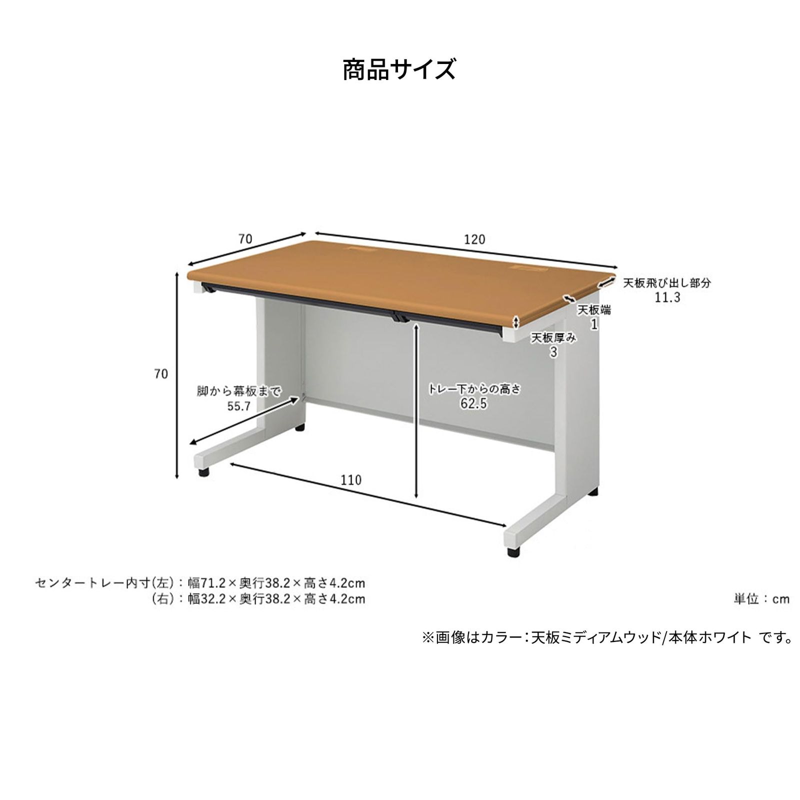 本体ホワイト 奥行70cm
