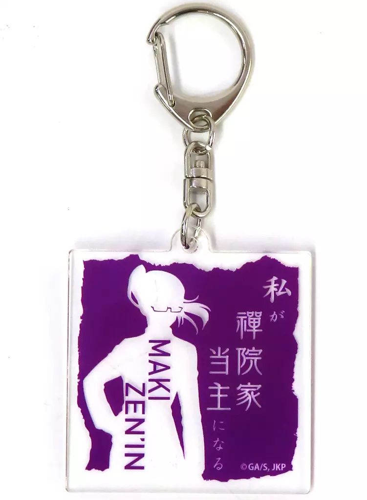 中古】雑貨 禪院真希 セリフアクリルキーホルダー 「呪術廻戦」 - メルカリ