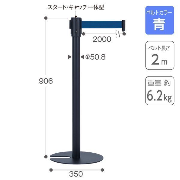 テラモト ベルトパーテーションスタンドUN