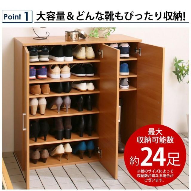 シューズボックス