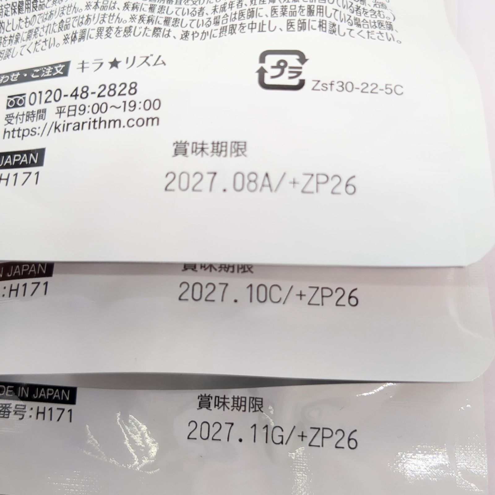 スリリンファイア 90粒入 3袋セット - メルカリ